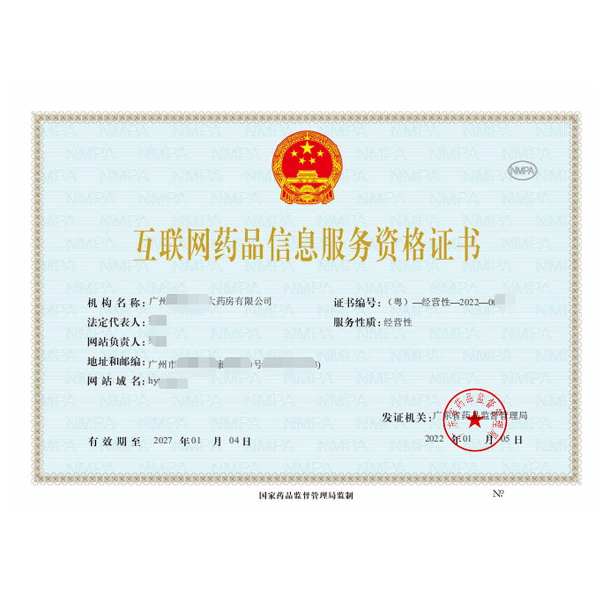 全面解析 增值電信經(jīng)營(yíng)許可證、ICP/EDI備案、網(wǎng)絡(luò)文化制作與年檢，以及廣播電視與經(jīng)營(yíng)性互聯(lián)網(wǎng)文化服務(wù)